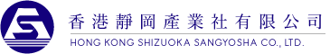 Hong Kong Shizuoka Sangyosha Co. Ltd.